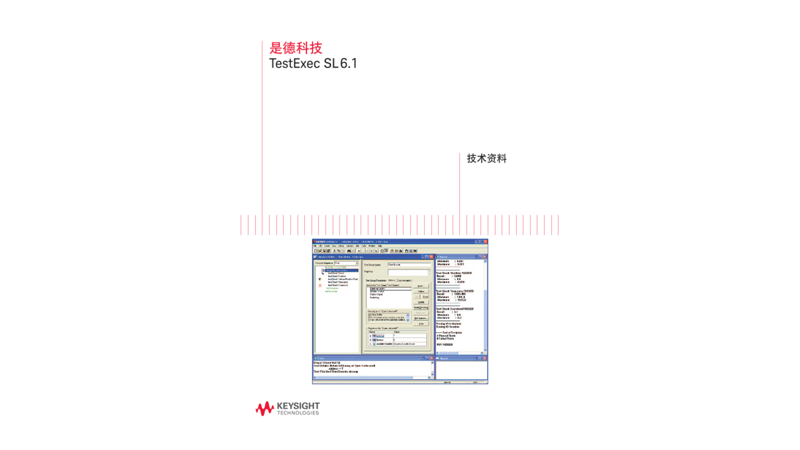 TestExec SL 6.1